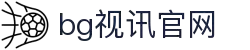bg视讯·(中国区)有限公司官网
